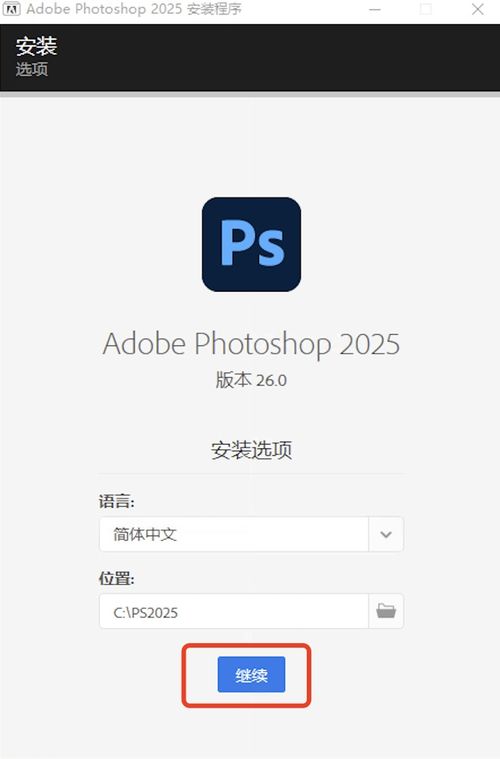 Adobe Photoshop 2025 解鎖版圖像處理軟件的深度剖析與設計理念前瞻